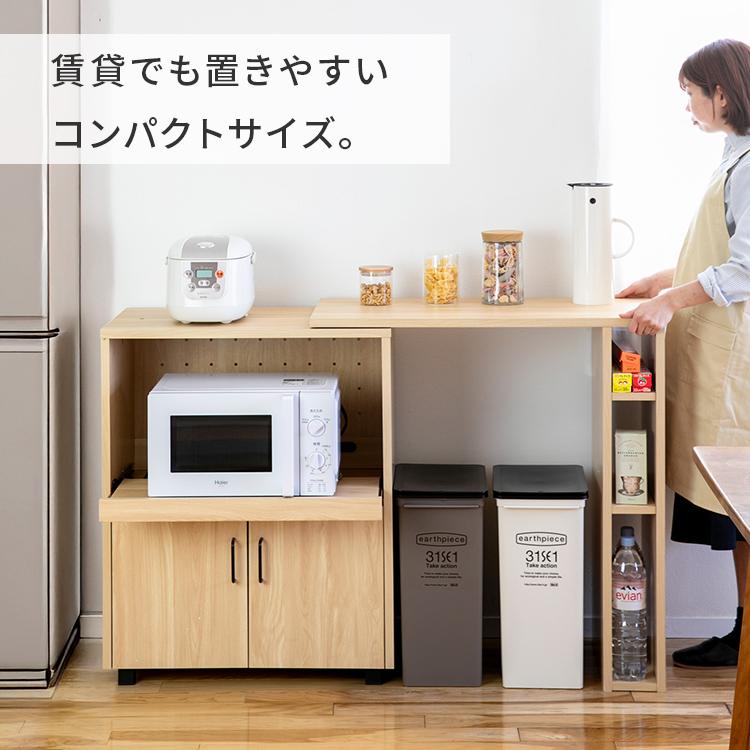 レンジボード 伸縮式 コンパクト コンセント付き レンジ台 レンジ