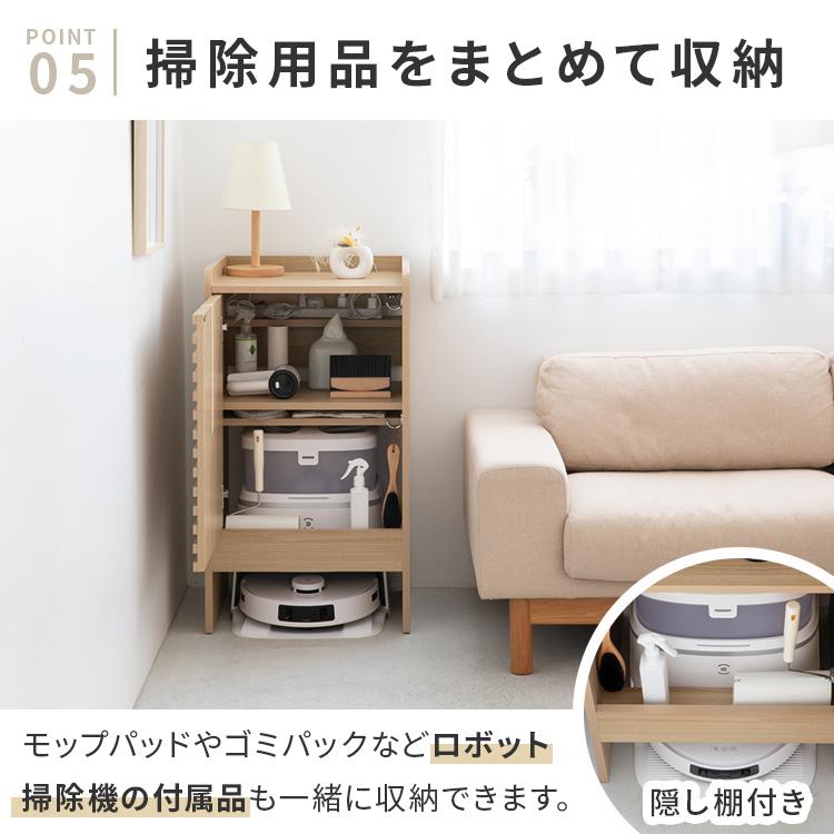 ロボット掃除機収納 ワイドタイプ 大型ロボット掃除機対応 大きめ 大