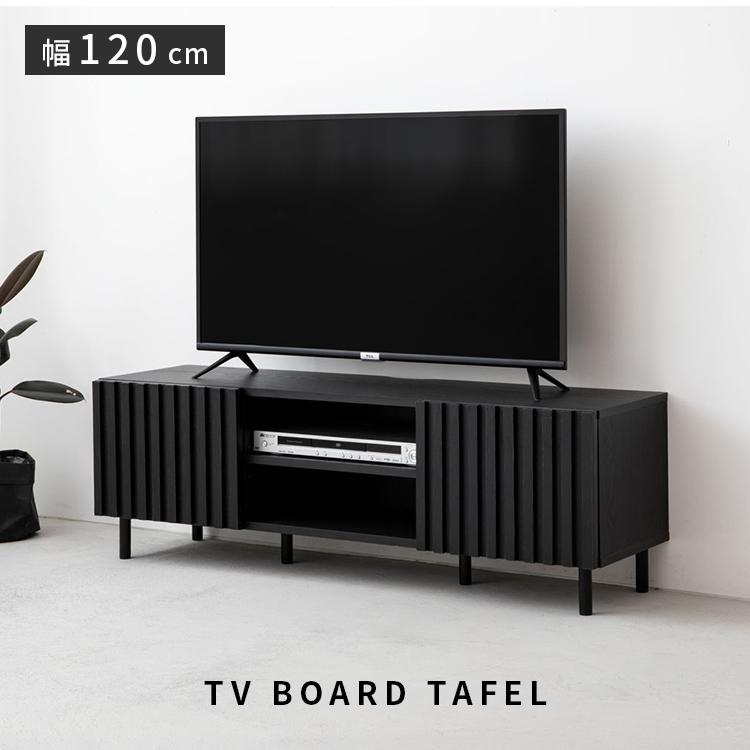 縦格子 テレビボード 幅120cm ターフェル テレビ台 ローボード TV台 TV