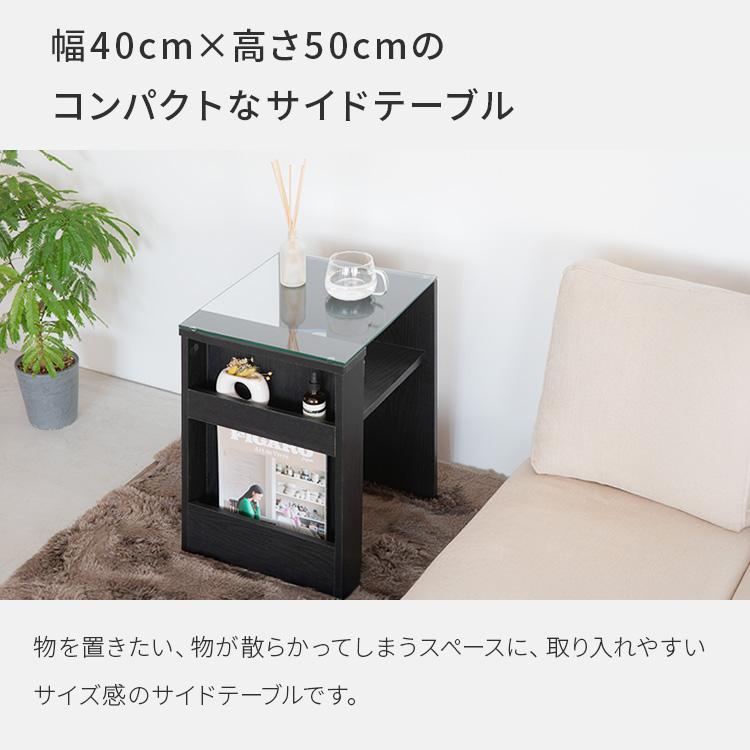 ガラスサイドテーブル ガラス天板 ブラックカラー ブックスタンド付き