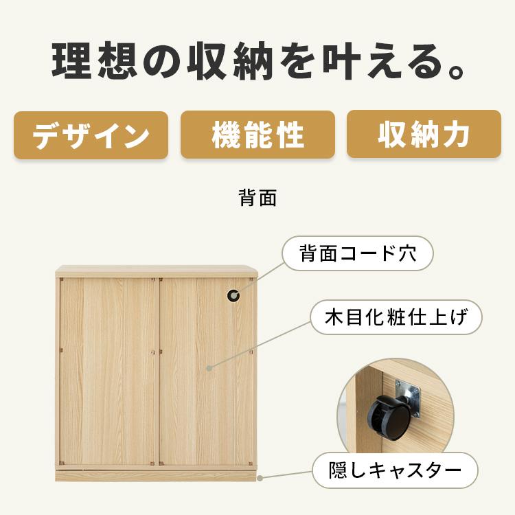キャビネット 80cm幅 キャスター付き コンセント穴付き コンパクト