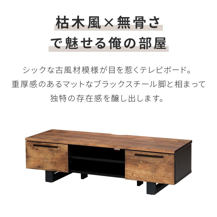 枯木風テレビボード 115cm ロータイプ テレビ台 テレビボード