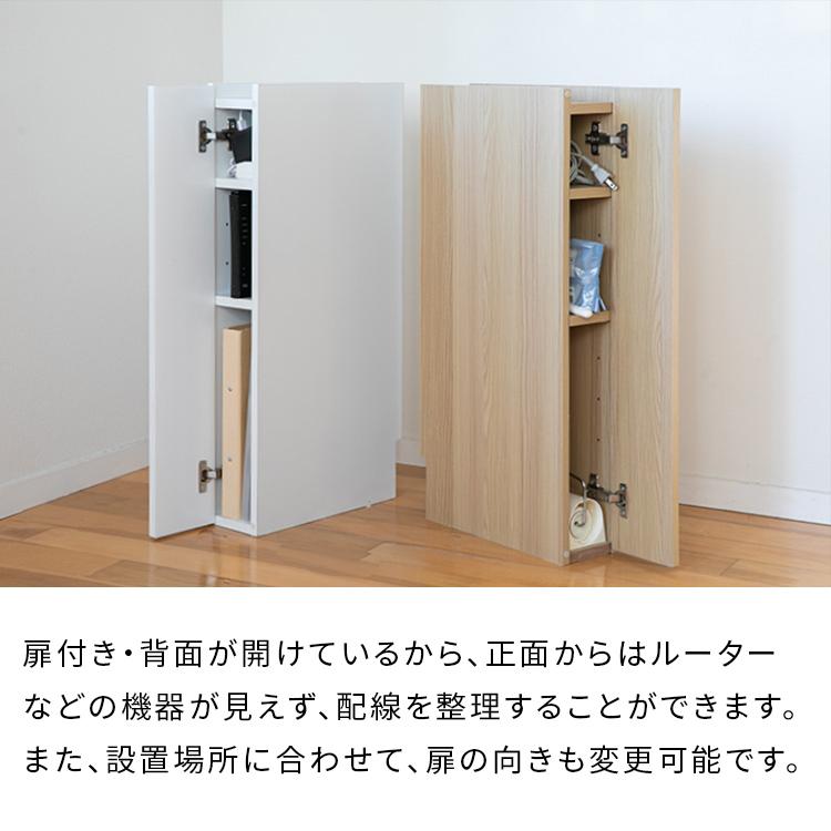 スマート収納で快適空間】ルーター収納 ケーブル収納 隙間収納