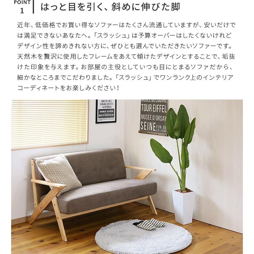 超人気！ソファー ソファ 2人掛け 幅155cm 2人掛け 北欧 BROWN ソファー ソファ 2人掛け 肘掛け 2P ブラウン スラッシュ おしゃれ