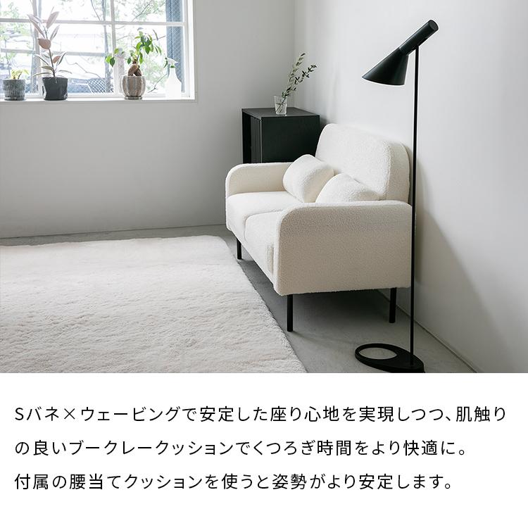 ソファ 2人掛け ブークレ パイル地 ソファー 二人掛け 2人用 2P