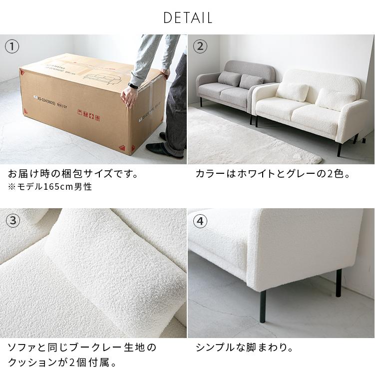 ソファ 2人掛け ブークレ パイル地 ソファー 二人掛け 2人用 2P