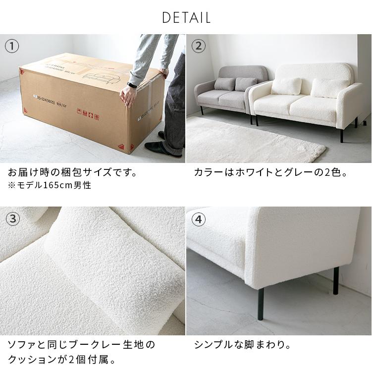 ソファ 2人掛け ブークレ パイル地 ソファー 二人掛け 2人用 2P