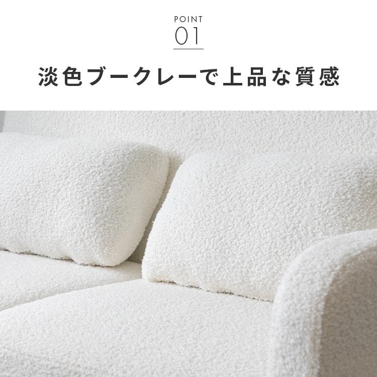 ソファ 2人掛け ブークレ パイル地 ソファー 二人掛け 2人用 2P