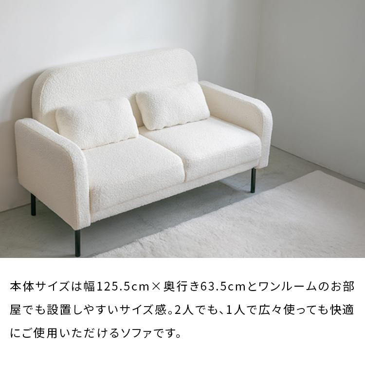 mikiの為、他者はご遠慮ください。 ホワイトファブリック 2人掛けソファ ソファ 2人掛け ブークレ パイル地 ソファー 二人掛け 2人用 2P