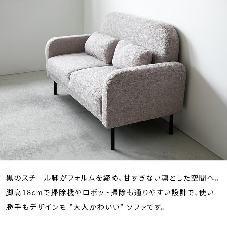 ソファ 2人掛け ブークレ パイル地 ソファー 二人掛け 2人用 2P