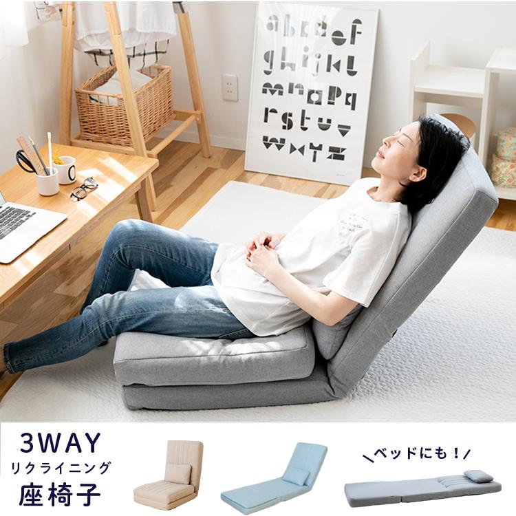 お気に入りの ソファー 座椅子 ベッド asakusa.sub.jp
