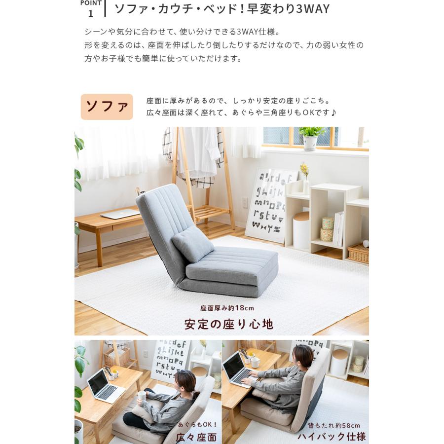 ソファー ソファ 座椅子ベッド ソファベッド おしゃれ リクライニング