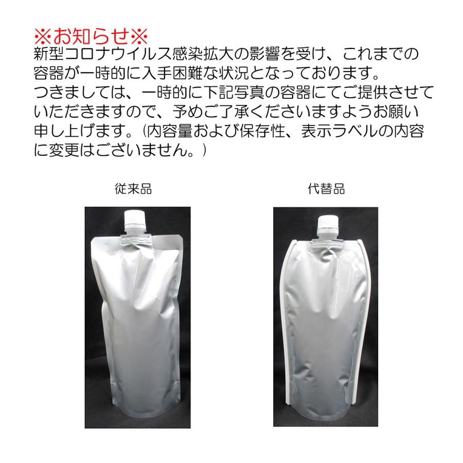 電解補助液 500ml×1本 クロライーナ AL-790 クロライーナ・ポータブル