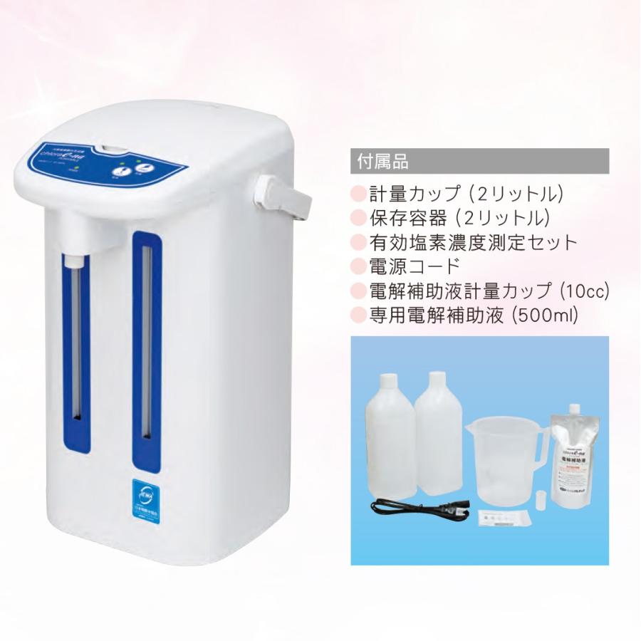 電解次亜塩素酸水 生成器 クロライーナ・ポータブル AL-791 微酸性次亜塩素酸水_1