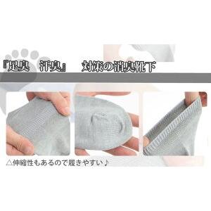 消臭靴下 ブリーズブロンズソックス スニーカー用 紳士用 日本製 メール便送料無料 Snika Men 快適グッズショップ ヤフー店 通販 Yahoo ショッピング