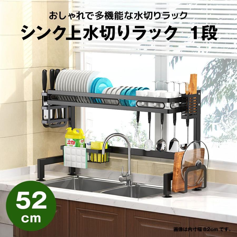水切りラック シンク上 水切ラック 食器洗いかご 水切りかご 1段