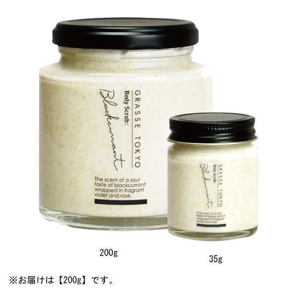 Grasse Tokyo ボディスクラブ Blackcurrant Alliance Gloves Ru