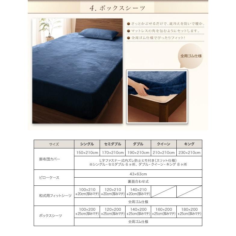 上質マイクロファイバー 布団カバーセット ベッド用4点(枕 上質マイクロファイバー 布団カバーセット ベッド用4点(枕