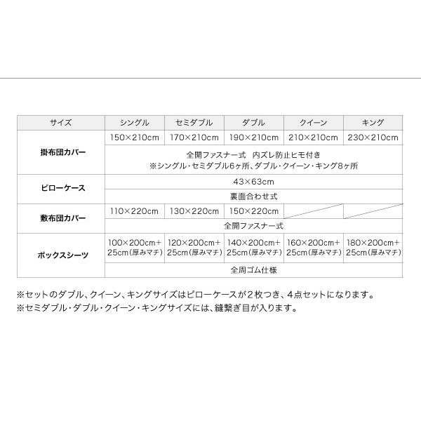 高級ホテル 布団カバーセット ベッド用４点 枕カバー 43x63cm ２枚 掛け布団カバー ボックスシーツ キングサイズ 色 サンドベージュ Kbt すがや商店 通販 Yahoo ショッピング