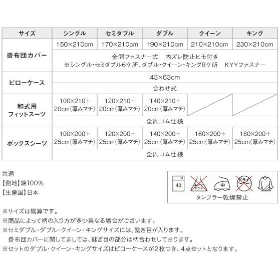 草花エスニック柄 布団カバーセット ベッド用4点(枕カバー2枚+ 草花エスニック柄 布団カバーセット ベッド用4点(枕カバー2枚+