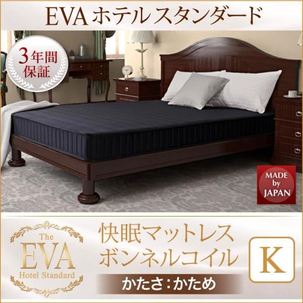卸売 ベッド用マットレス_キング_ホテルスタンダード 硬さ-かため_/日本人技術者設計_ロール梱包 ボンネルコイル スプリングマットレス