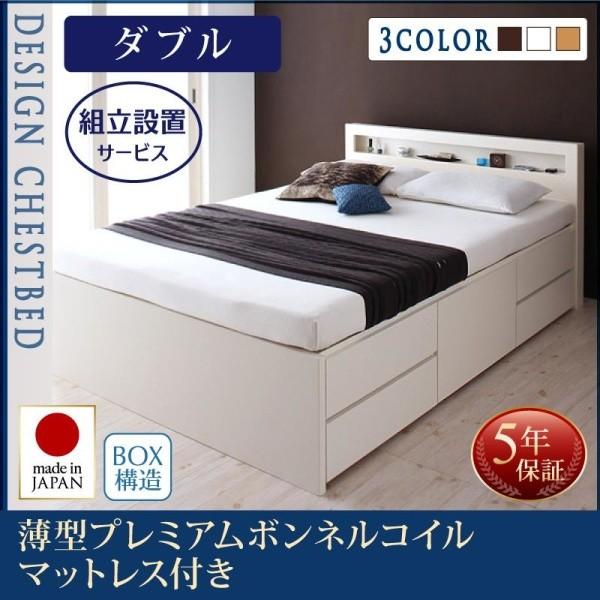 在庫限り 収納付き チェストベッド ダブル 薄型プレミアムボンネルコイルマットレス付き 組立設置付き 宮付き 大容量収納 引き出し 国産 日本製 ベッドフレーム 木製 Sts すがや商店 通販 Yahoo ショッピング 好評 Www Lequotidien Mr