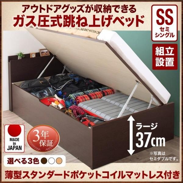 人気商品 日本製 はねあげ収納ベッド セミシングル (薄型スタンダード ポケットコイルマットレス付き) 深さラージ (組立設置付き) 宮付き 木製 フレーム、マットレスセット