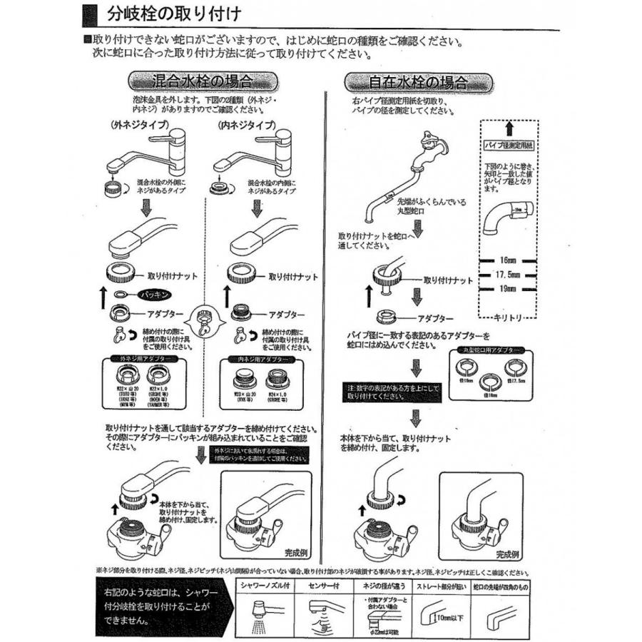 1wayタイプ・デカ丸くん】浄水器・生成器専用分岐栓アタッチメント 6