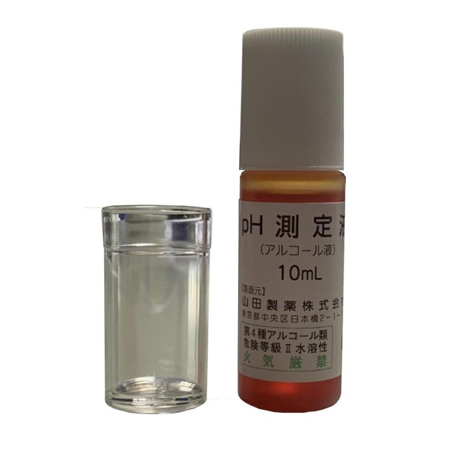 pH試験液　アルカリイオン整水器用 | 