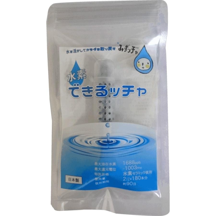 水素【できるッチャ】　水素水にこだわった！業界最高クラスの溶存水素量(1気圧)　水素還元スティック　1本 | 