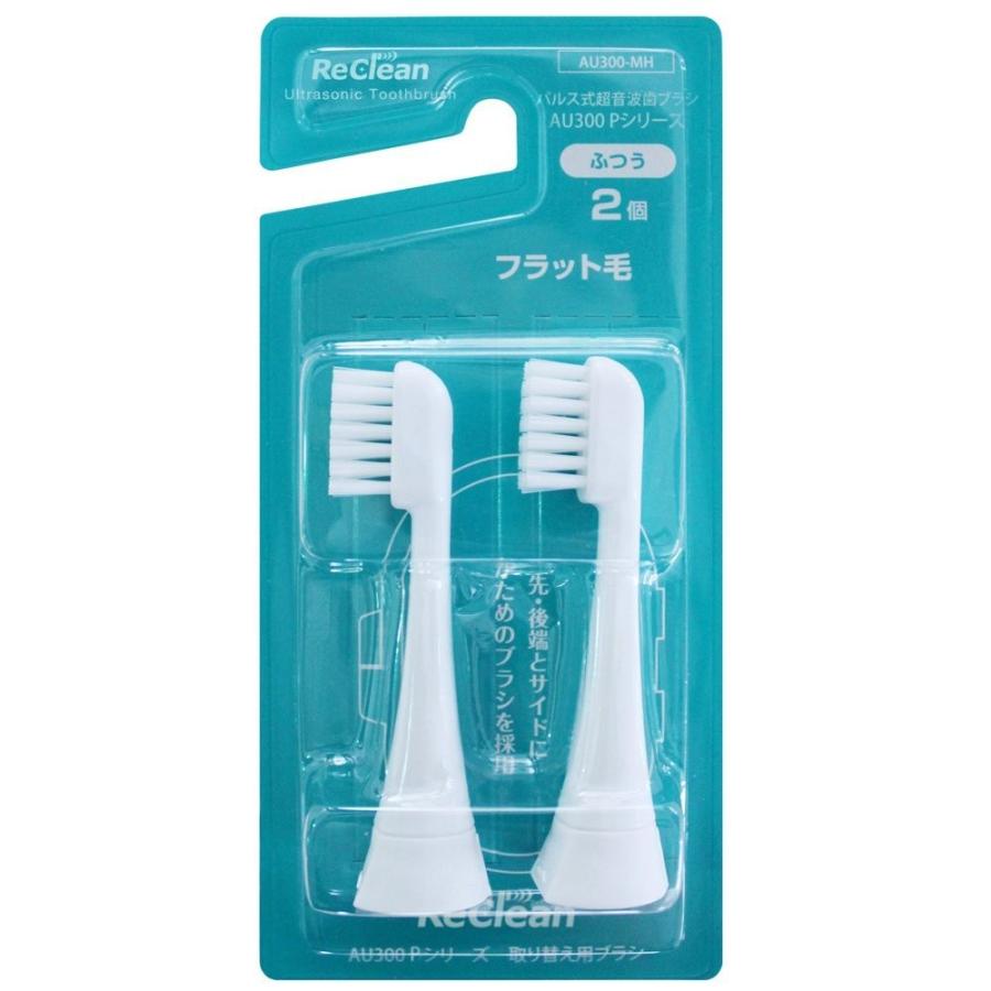 ReClean パルス式超音波電動歯ブラシAU300Pシリーズ取り替え用ブラシ