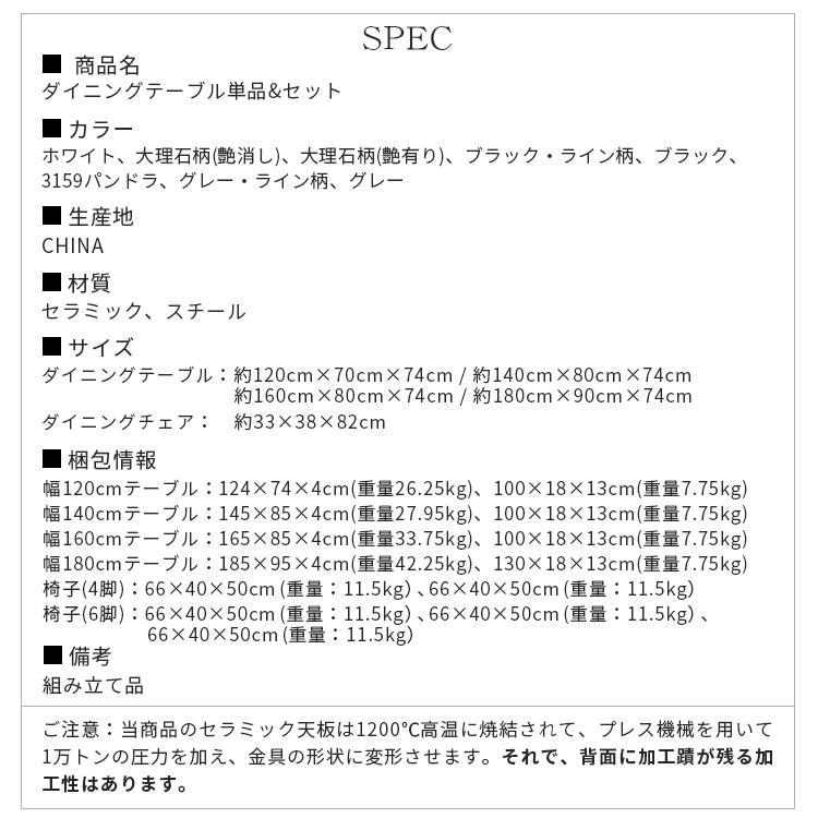 ダイニングテーブル テーブル おしゃれ 140cm 160cm 180cm 単品 椅子セット セラミック天板 北欧風 食事 2人用 4人用 新生活 取付簡単｜kaitekihome｜21