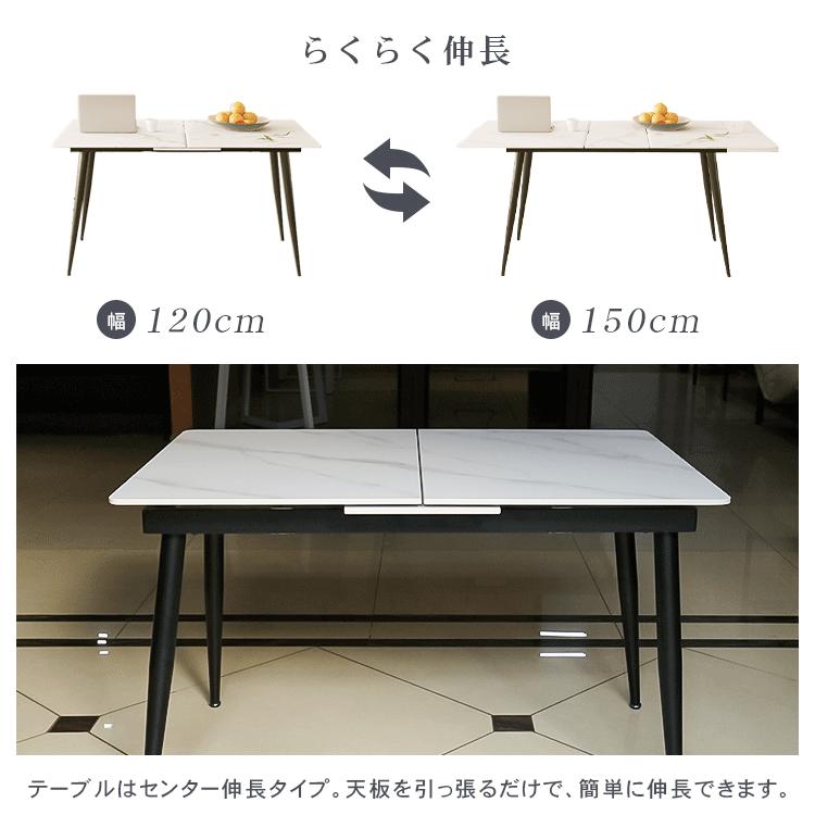 テーブル 伸縮 幅120cm 150cm セラミック ホワイト おしゃれ テーブル 伸縮 幅120cm 150cm セラミック ホワイト おしゃれ