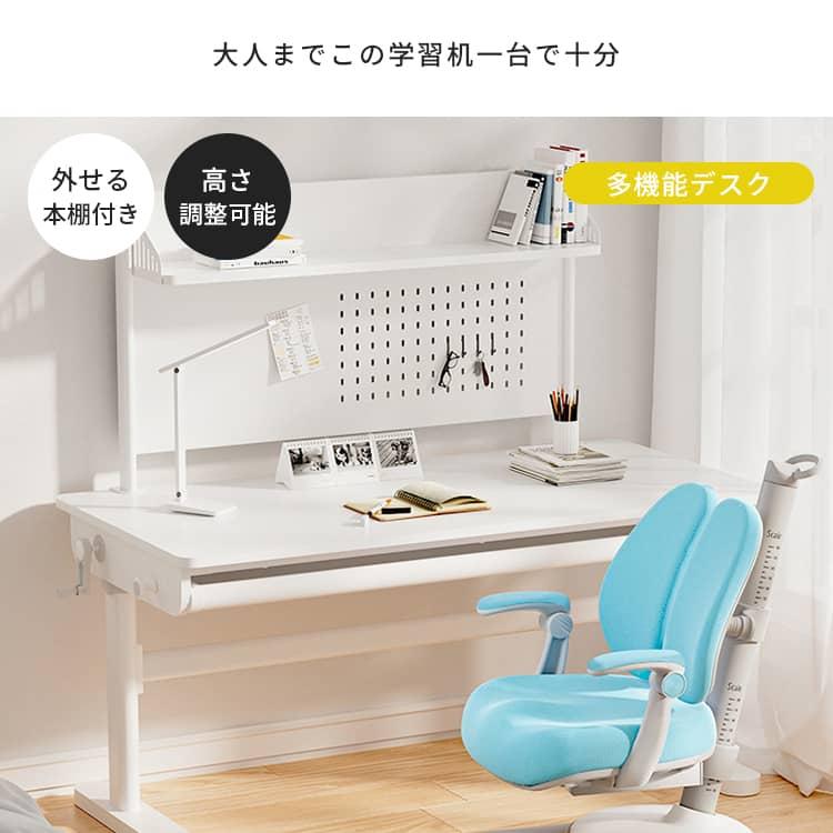 勉強デスク 学習机 デスク 子供 上棚 収納 学生 昇降 テレワーク