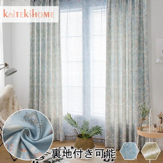 カーテン 遮光 おしゃれ 北欧 安い ナチュラル 植物柄 モダン 可愛い 裏地付き可能 オーダーカーテン 幅1 300cm丈1 260cm Bl 05 Da 03 Setcurtain9 X 快適ホーム 通販 Yahoo ショッピング