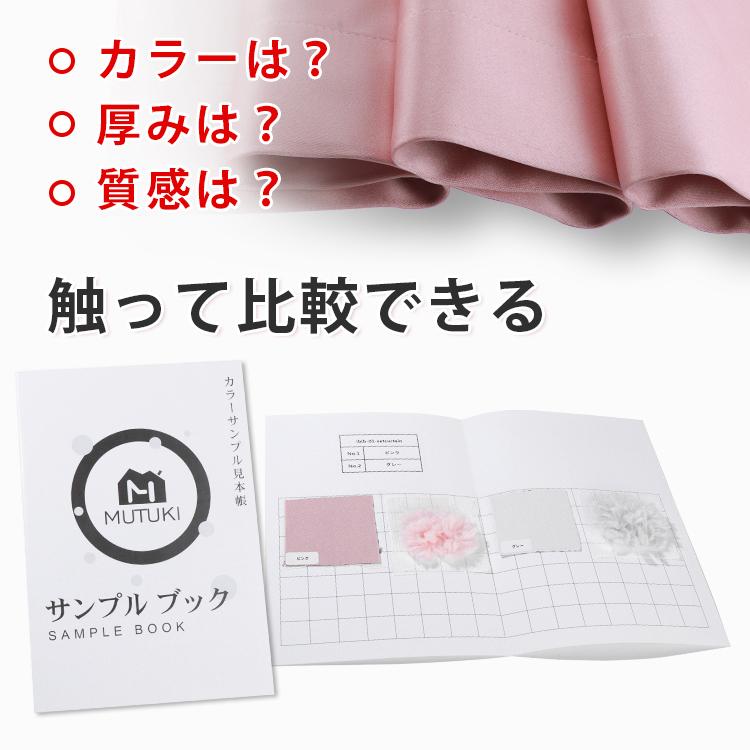 生地 贈呈 カーテンサンプル 送料無料 安い おしゃれ 子供部屋 リビング 可愛い 北欧