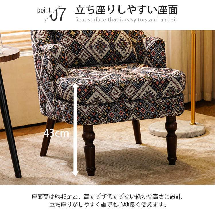 ソファー 1人掛け 北欧スタイル おしゃれ 送料無料 パイン材 幾何学