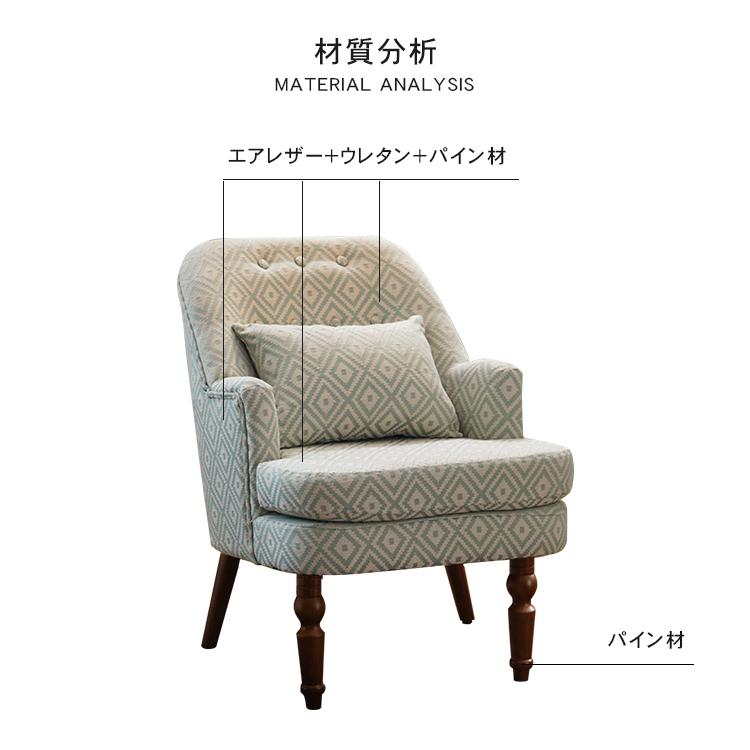 ソファー 1人掛け 北欧スタイル おしゃれ 送料無料 パイン材 幾何学