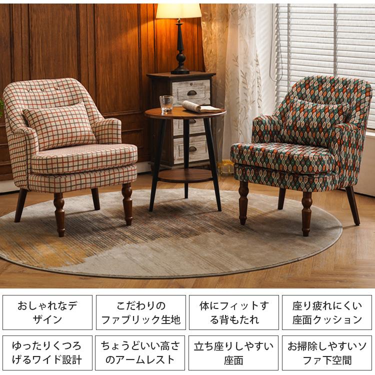 ソファー 1人掛け 北欧スタイル おしゃれ 送料無料 パイン材 幾何学