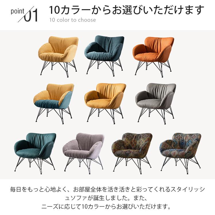 1人掛けソファ ファブリック生地 簡単組み立て 布張り 高反発ウレタン