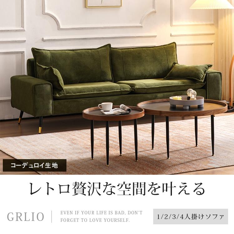 ソファー 一人用 2人掛けソファ 3人掛け 1人掛け おしゃれ 送料無料