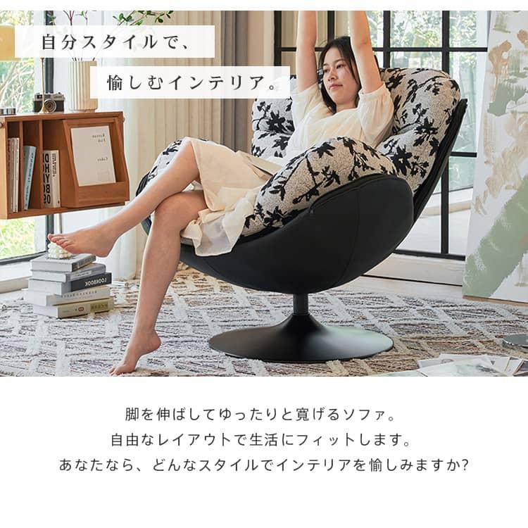 ソファ 北欧 パーソナルソファ 360°回転 チェア 一人掛けソファ ソファ 北欧 パーソナルソファ 360°回転 チェア 一人掛けソファ