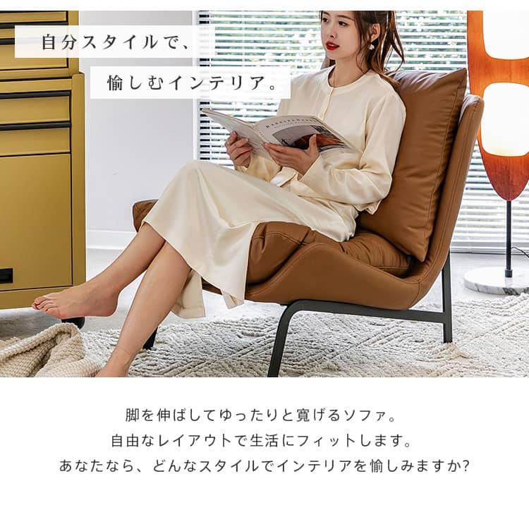ソファ 一人掛け チェア 1人掛け ソファー 一人暮らし 北欧 無地 1P