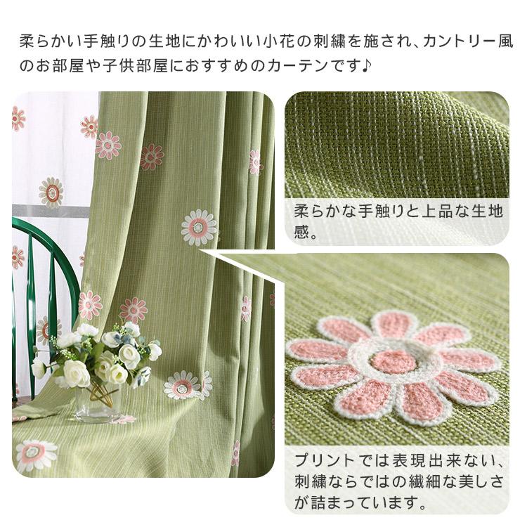 カーテン ひまわり 刺繍 1枚 オーダーカーテン 花柄 子供部屋 可愛い おしゃれ 北欧｜kaitekihome｜03