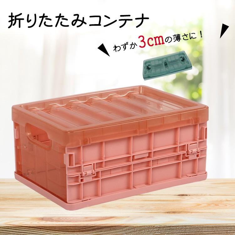 収納ボックス 収納ケース 折りたたみ フタ付き おしゃれ プラスチック コンテナボックス 折り畳み 衣類 アウトドア おもちゃ箱 F 05 C 0101 Box 2 快適ホーム 通販 Yahoo ショッピング