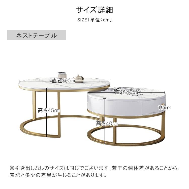 ネストテーブル ネストスタイル 幅45cm セラミック天板 おしゃれ