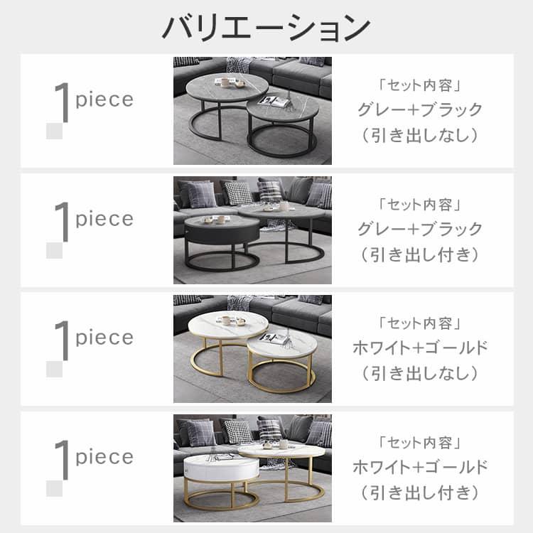ネストテーブル ネストスタイル 幅45cm セラミック天板 おしゃれ