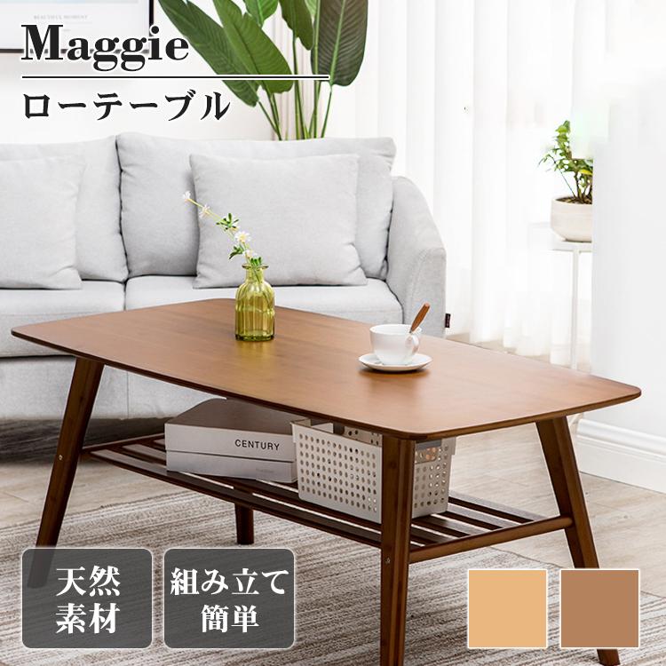 テーブル ローテーブル ティーテーブル 収納棚 シンプル 食卓 おしゃれ