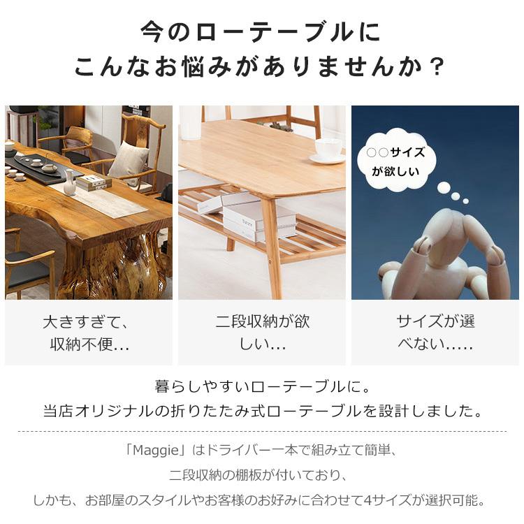 テーブル ローテーブル ティーテーブル 収納棚 シンプル 食卓 おしゃれ