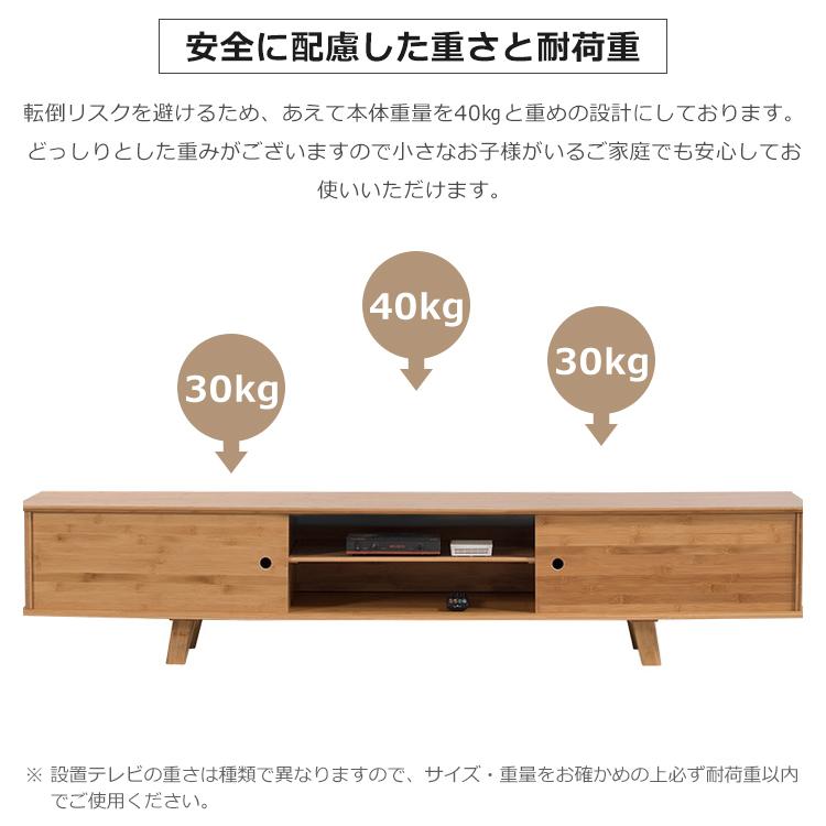 テレビ台 テレビボード ローボード 竹製 大型テレビ対応 収納